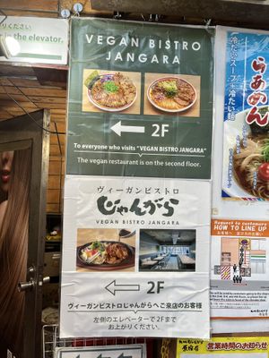 Follow the arrow   at Vegan Bistro Jangara in Tokyo