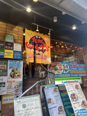   at Vegan Bistro Jangara in Tokyo
