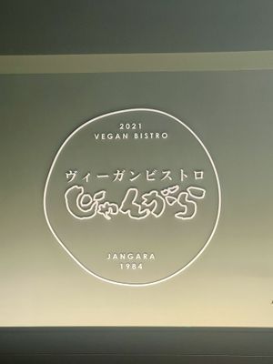   at Vegan Bistro Jangara in Tokyo