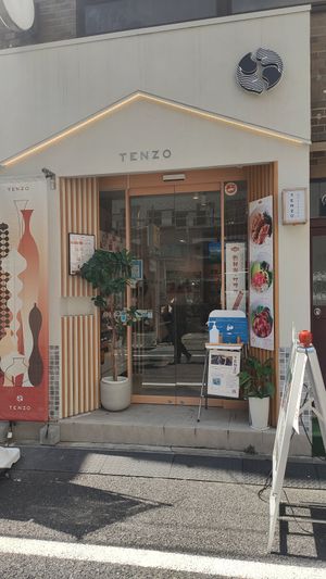 Entry at Tenzo in Tokyo