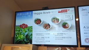 Lunch menu at Tenzo in Tokyo