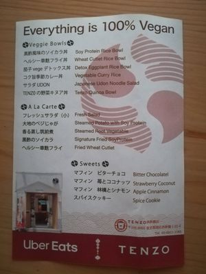 Menu at Tenzo in Tokyo