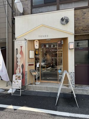 Tricky to find but worth the effort   at Tenzo in Tokyo