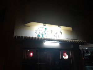 Front at Kyō Japanese Vegan Restaurant in Butterworth