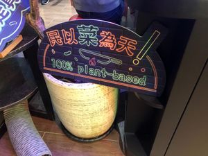 Look Ma, all vegan! at Chao 炒炒蔬食熱炒 in Taipei