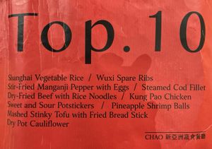 Top 10 ordered dishes at Chao 炒炒蔬食熱炒 in Taipei