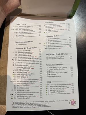 Menu  at Chao 炒炒蔬食熱炒 in Taipei