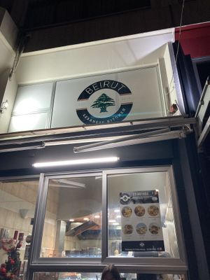 Entrance  at Beirut Lebanese Kitchen in Strovolos