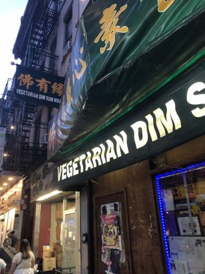 Front door   at Vegetarian Dim Sum House in New York City