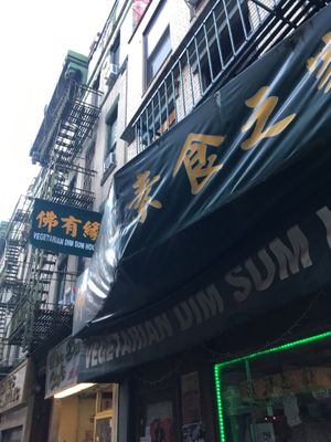 Outside  at Vegetarian Dim Sum House in New York City