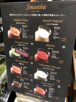 They have several kinds of smoothies, most of which are vegan!! at Far East Bazaar - Setagaya in Tokyo