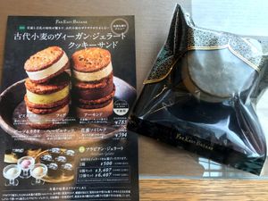 I got the seasonal one - sakuramochi gelato sandwich! The cookie was kind of greenish (I think it might have been matcha or yomogi?) but I think that's just for this flavor. at Far East Bazaar - Setagaya in Tokyo