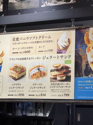   at Far East Bazaar - Setagaya in Tokyo