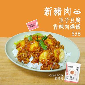 Spicy minced OmniPork rice with egg tofu 新豬肉玉子豆腐香辣肉燥飯 at MěiWèi Wū 美味屋 in New Territories