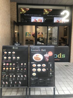 Outside view at 2foods - Ark Hills in Tokyo