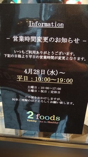 May 2021 at 2foods - Ark Hills in Tokyo