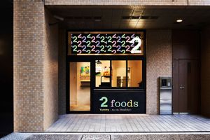 Appearance of the store at 2foods - Ark Hills in Tokyo