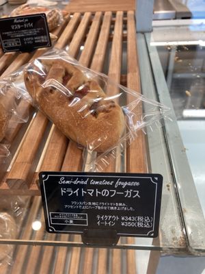   at Le Pain De Daniel パンダニエル in Fujikawaguchiko