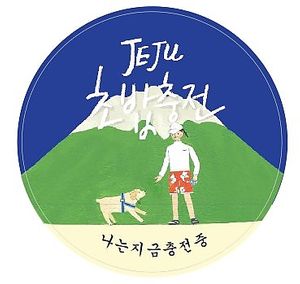  at Sushi Chungjeon 초밥충전 in Jeju