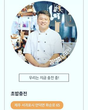  at Sushi Chungjeon 초밥충전 in Jeju