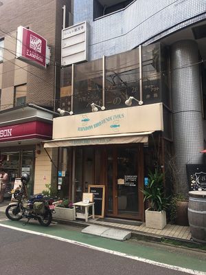 Store front at Rainbow Bird Rendezvous in Tokyo