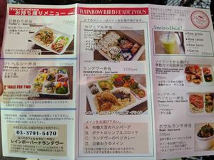 Togo menu at Rainbow Bird Rendezvous in Tokyo