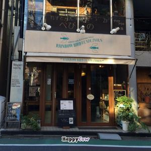 The entrance at Rainbow Bird Rendezvous in Tokyo