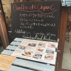 menu at Rainbow Bird Rendezvous in Tokyo