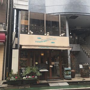 outside at Rainbow Bird Rendezvous in Tokyo