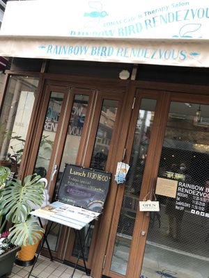 ステキな外観 at Rainbow Bird Rendezvous in Tokyo
