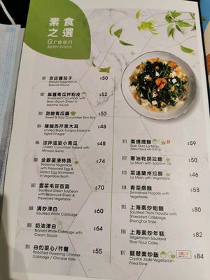 Menu for Green Selections at Crystal Jade 翡翠拉麵小籠包 in New Territories