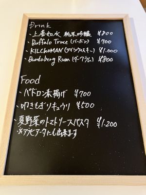 Today’s menu  at Vegeater in Tokyo