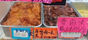 Mock Meat at Lap Shing Vegetarian 立成健康素食 in New Territories