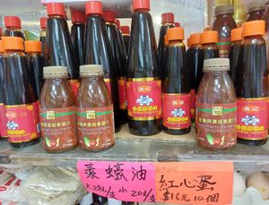 Vegetarian Sauces at Lap Shing Vegetarian 立成健康素食 in New Territories