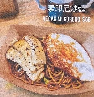 Vegan Mi Goreng 素印尼炒麵 at LA EAT 嚟食 in Outlying Islands