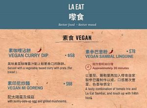 Vegan Menu at LA EAT 嚟食 in Outlying Islands