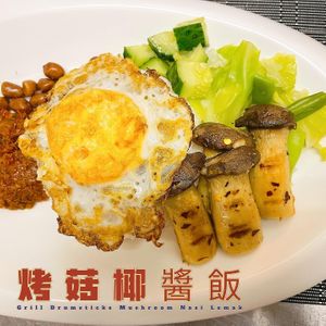 Grill mushroom nasi lemak at LA EAT 嚟食 in Outlying Islands