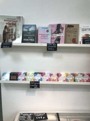 Books and vegan chocolate  at Avocados - Lenina in Krasnoyarsk
