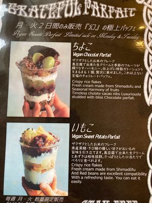 Vegan parfait at Rotton 六屯 in Chatan