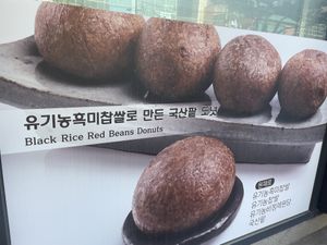 Photo of the amazing red bean donut. In the front of the building   at Dohyeongdang - 도형당  in Busan