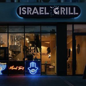 Outside. Photo by Israel Grill at Israel Grill in Krasnodar