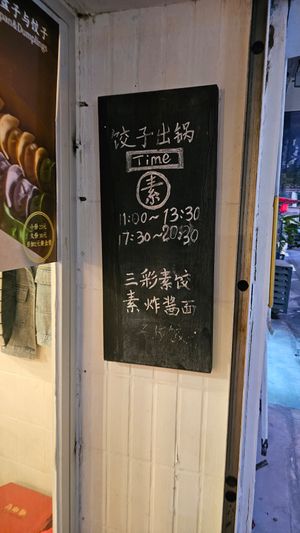 Opening hours at Pan & Pot Dumplings  in Xiamen