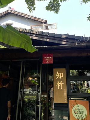   at Zhī Zhú 知竹 in Hangzhou