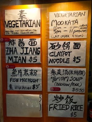 Menu at Vegetarian THAI Sukata 素烧烤 in Central Singapore