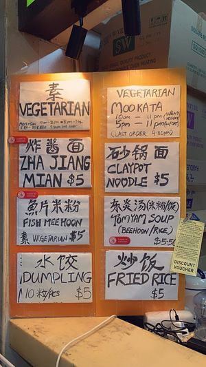 Menu at Vegetarian THAI Sukata 素烧烤 in Central Singapore