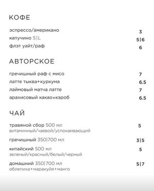 coffee/tea at Novabistro in Minsk