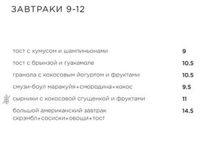 breakfast at Novabistro in Minsk