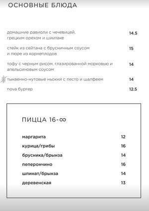 main dishes/pizzas at Novabistro in Minsk