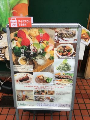 Exterior menu at Linio  in Tokyo