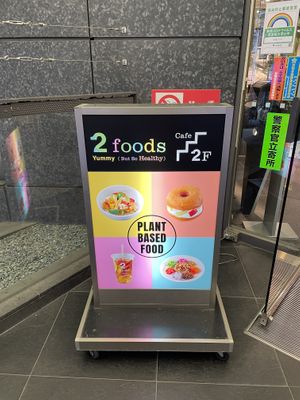   at 2foods - Shibuya Loft in Tokyo